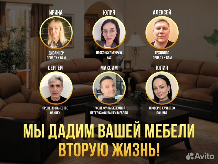 Перетяжка реставрация мягкой мебели