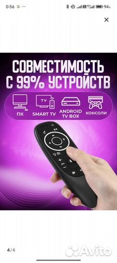 Пульт аэромышь bluetooth G10s pro