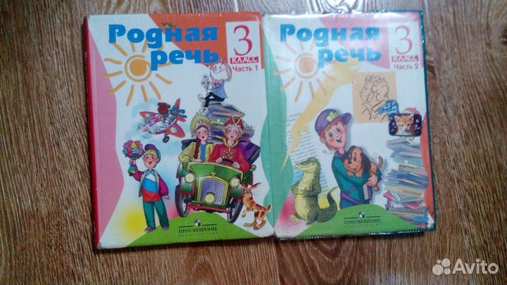 Учебники для 1-3 класса
