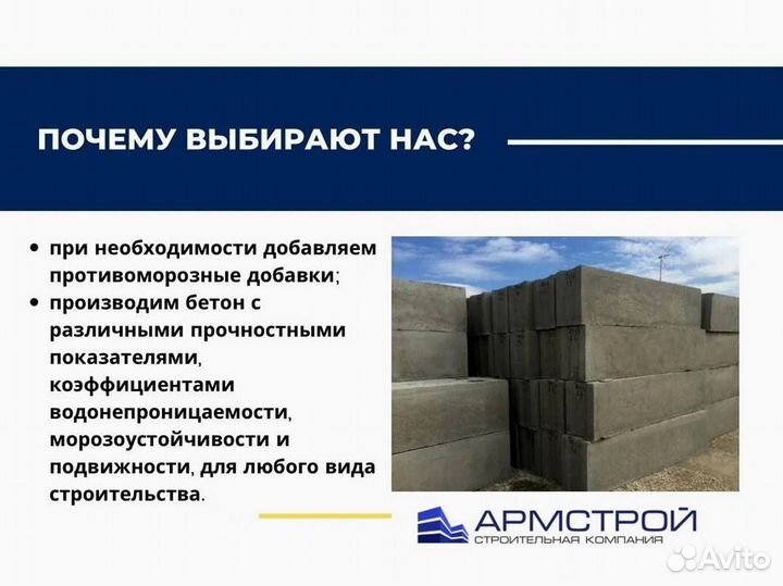 Цементный раствор от производителя