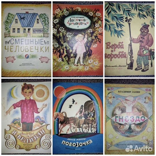 Подшивки Детских книг СССР (Крупноформат)