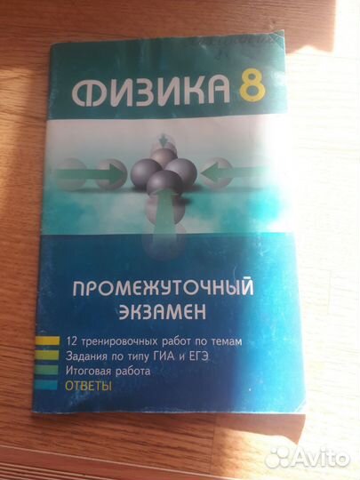 Сборники задач и справочники по физике