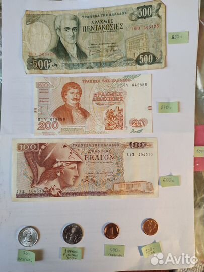 Монеты и банкноты