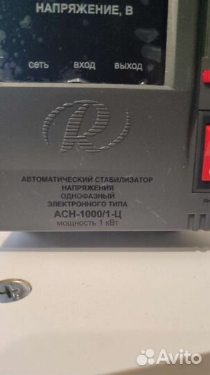 Стабилизатор напряжения