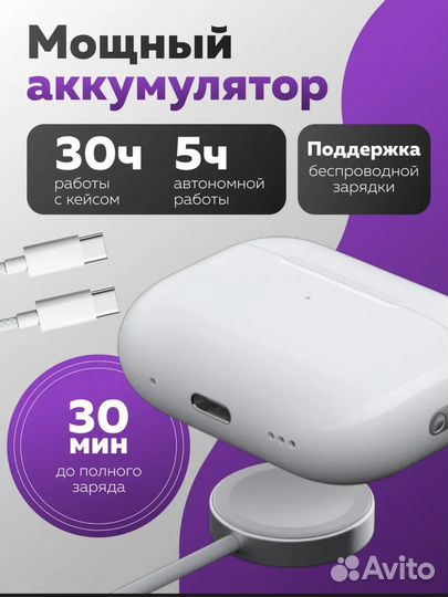 Беспроводные наушники apple airpods pro 2