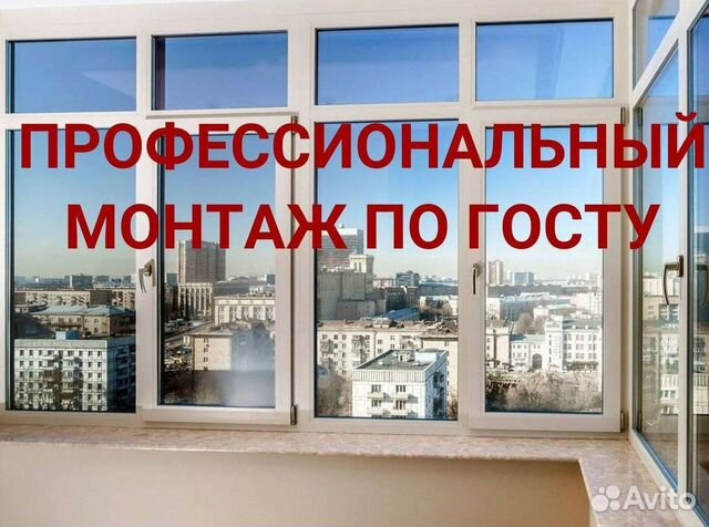 Окна быстро за день