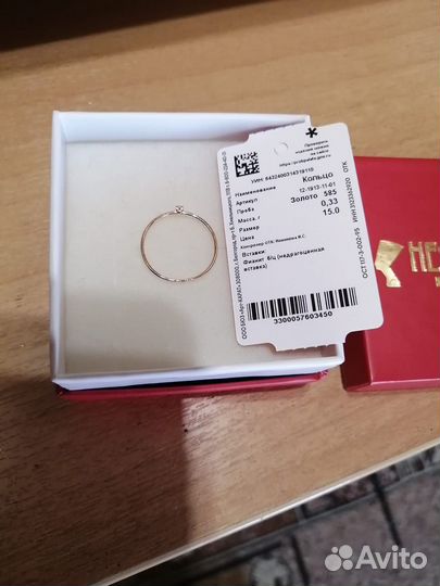 Золотое кольцо с фианитом