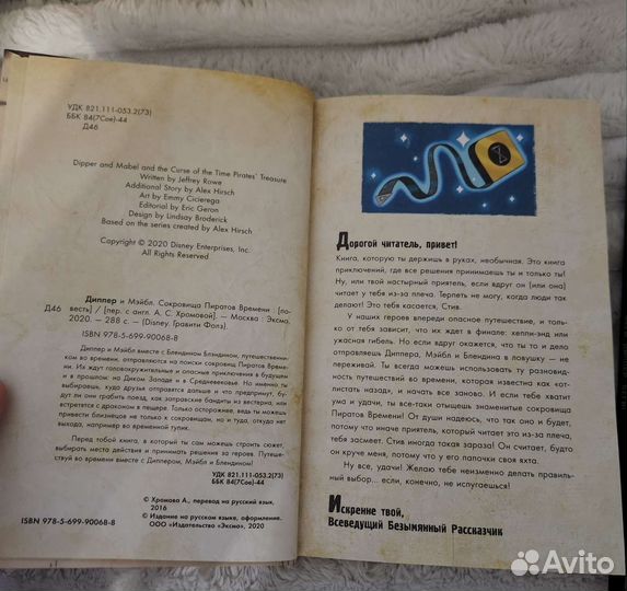 Книга гравити фолз