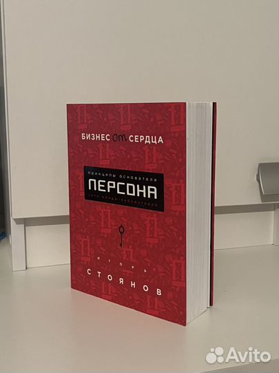 Книга про бизнес