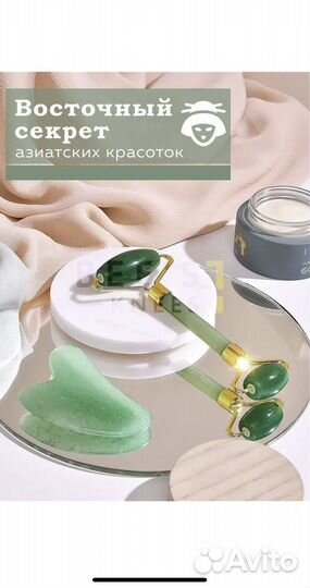 Нефритовый массажер