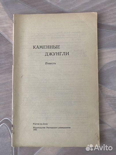 42). Зарубежные детективы