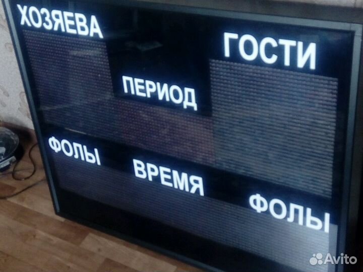 Табло для баскетбола, хоккея, футбола, гиревого