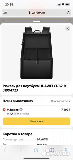 Рюкзак для ноутбука huawei новый