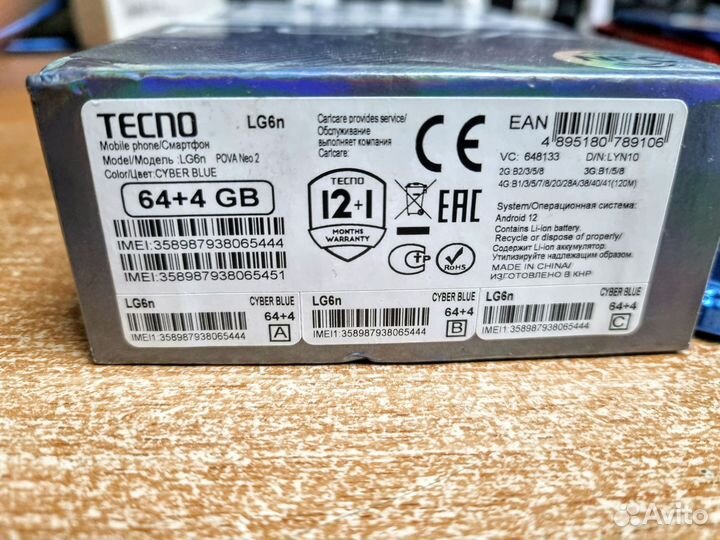 TECNO Pova Neo 2, 4/64 ГБ