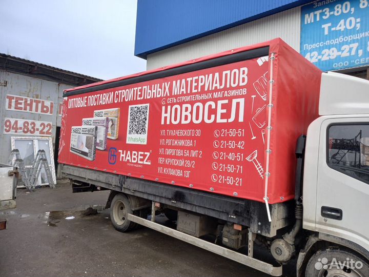 Тенты для грузовых автомобилей