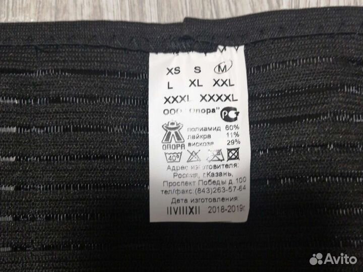 Корсет ортопедический пояснично-крестцовый