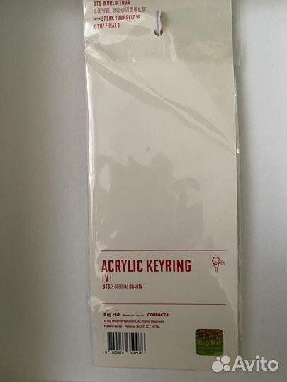 Брелок бтс