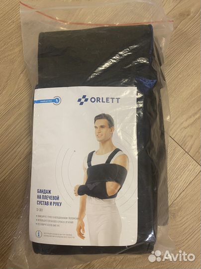 Бандаж для плечевой сустав и руку