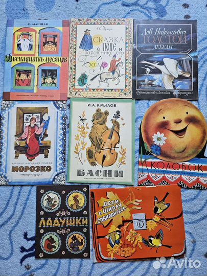 Старые добрый детские книжки