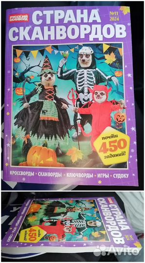 Кроссворды сканворды