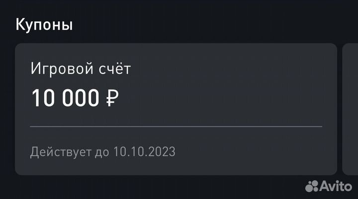 Купон Технопарк на 10.000