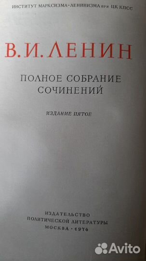 Сочинение Ленина 51 том