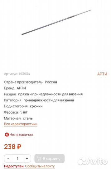 Крючки для вязания №2-3 новые