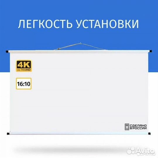 Экран для проектора