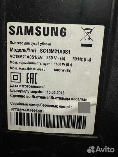 Пылесос Samsung
