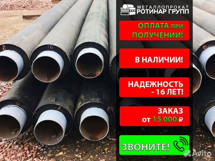 Труба ппу 219х5