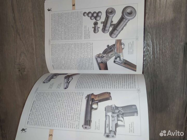 Оружие иллюстрированный словарь