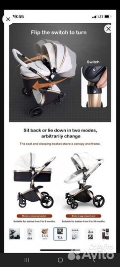 Прогулочная коляска