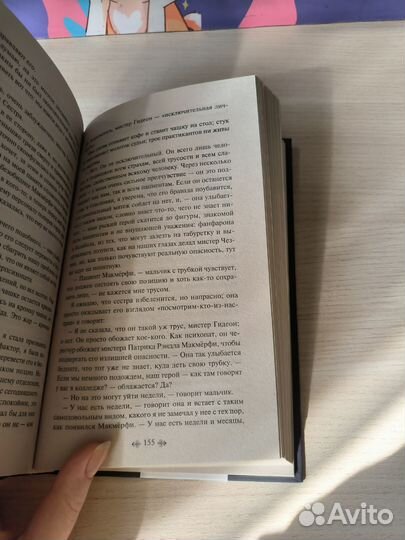 Книга Пролетая над гнездом кукушки Кен Кизи