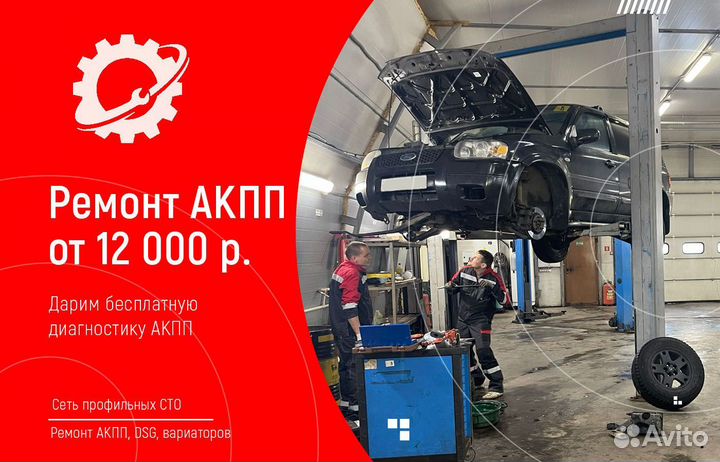 Ремонт АКПП, DSG (дсг), Вариаторов, PowerShift