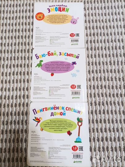 Детские книги clever