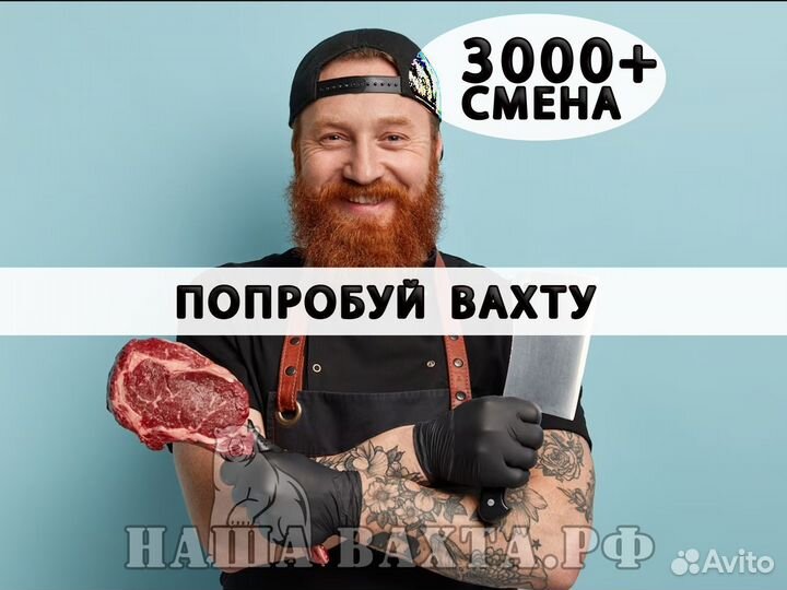 Вахта в Москве премиум грузчик / упаковщик