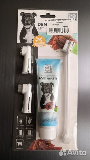 Зубная щётка и паста для собак набор