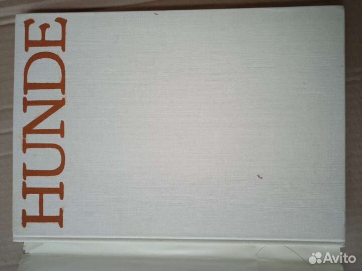 Редкие книги атлас пород собак