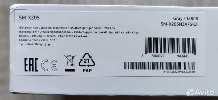 Samsung Galaxy Tab A8 4\128GB LTE новый EAC