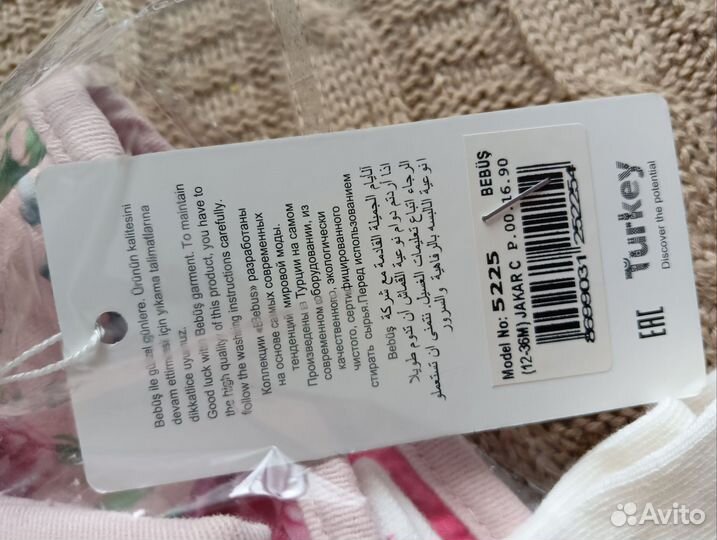 Комплекты 5-7 лет в ассортименте