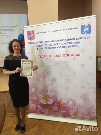 Репетитор начальных классов/подготовка к школе