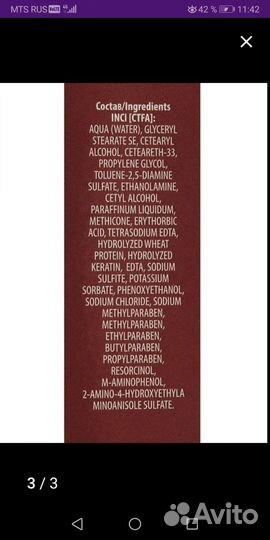 Краска для бровей и ресниц с кератином