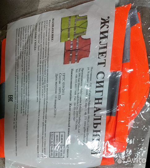 Жилет универсальный сигнальный оранжевый