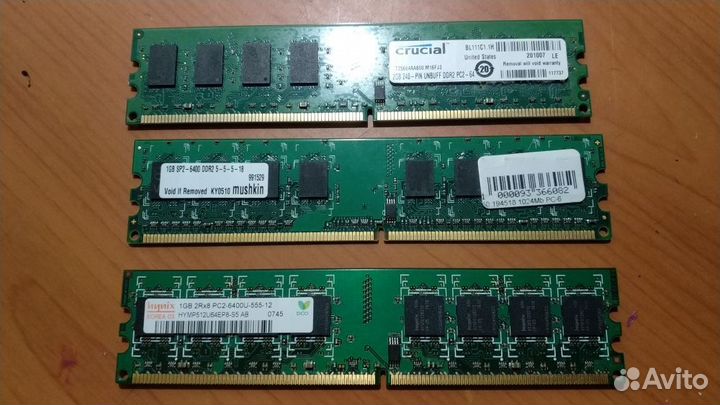 Оперативная память