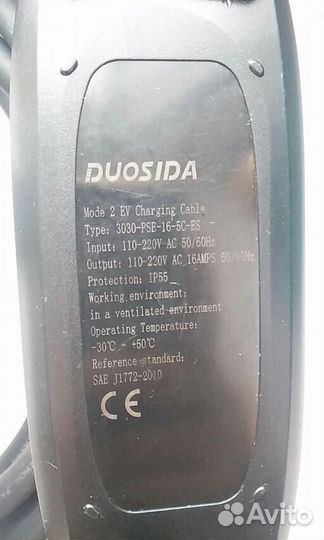 Зарядное Duosida для Nissan Leaf Type 1