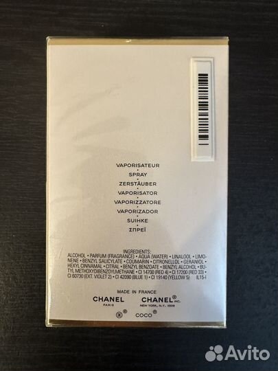 Парфюмерия chanel coco