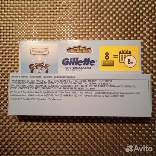 Gillette SkinGuard Sensitive 8 кассет