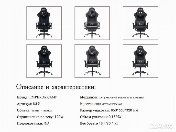 Компьютерное игровое кресло новое