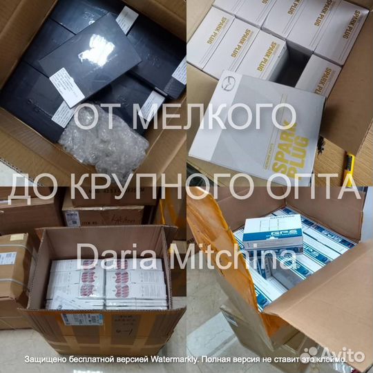 Посредник в Китае.1688, Алибаба, Таобао. Доставка