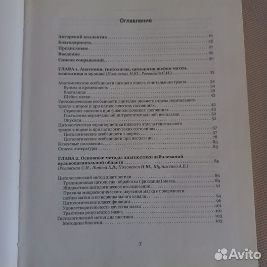 Книги по медицине